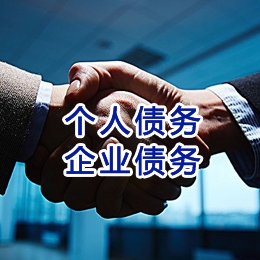 板桥镇追债公司